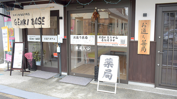 お通り薬局の入口