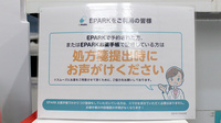 み空薬局のネット受付対応