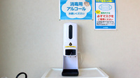 み空薬局の感染予防対策