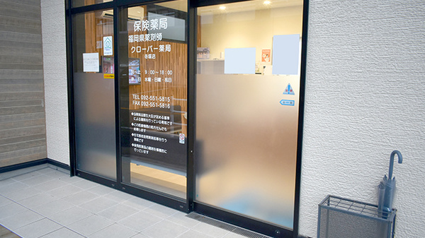 入口