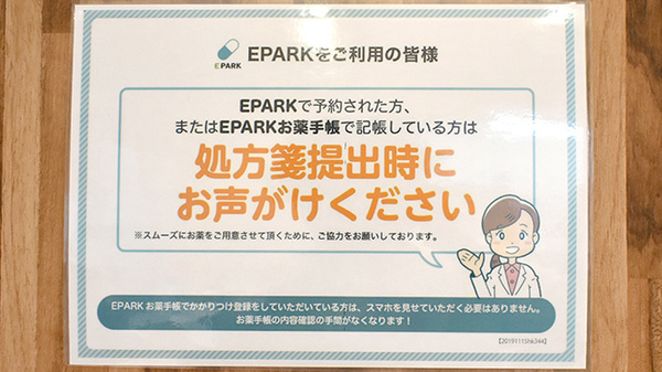 ネット受付対応