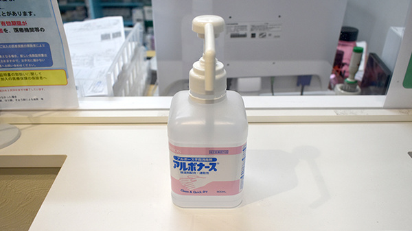 感染予防対策