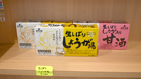 健康食品