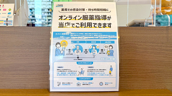 とよた美里薬局のその他サービス