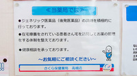 さくら保健薬局(大阪府高槻市)の対応サービス一覧