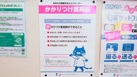 さくら保健薬局(大阪府高槻市)のかかりつけ薬局対応