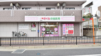 さくら保健薬局(大阪府枚方市)の外観