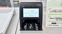 さくら保健薬局(大阪府枚方市)のオンライン資格確認