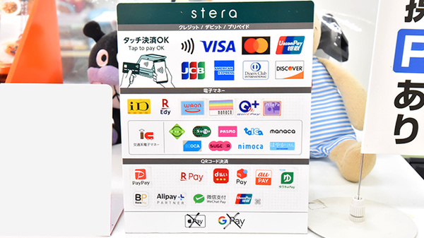 さくら保健薬局(大阪府枚方市)のクレカ/電子マネー/スマホ決済対応