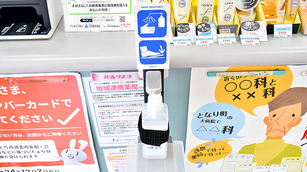 さくら保健薬局(大阪府枚方市)の感染予防対策