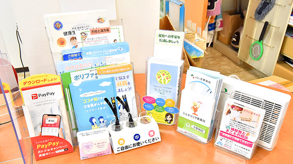 さくら保健薬局(大阪府枚方市)の冊子
