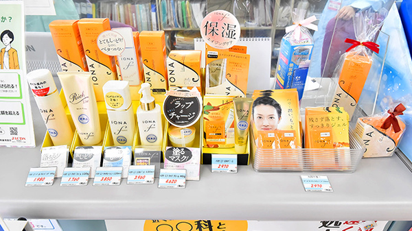 さくら保健薬局(大阪府枚方市)の化粧品