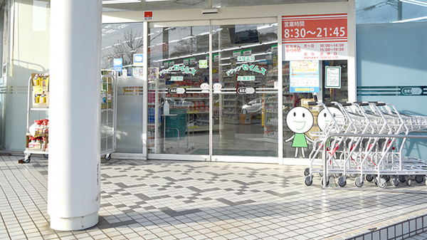 ドラッグセイムス長浦薬局の入口
