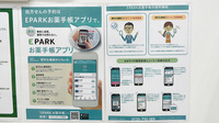 ドラッグセイムス長浦薬局の電子お薬手帳対応