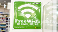 ドラッグセイムス長浦薬局のWi-Fiサービス