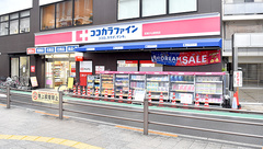ココカラファイン薬局武蔵小山駅前店の外観