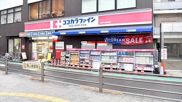 ココカラファイン薬局武蔵小山駅前店の外観