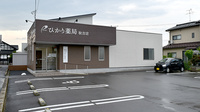 スギひかり薬局　秋吉店の外観
