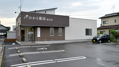 スギひかり薬局　秋吉店の外観