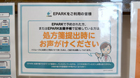スギひかり薬局　秋吉店のネット受付対応