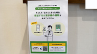 スギひかり薬局　秋吉店の電子お薬手帳対応