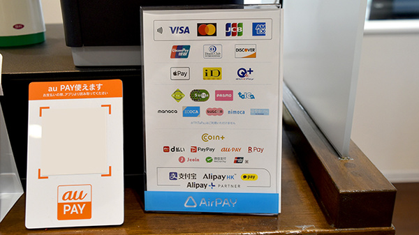 スギひかり薬局　秋吉店のクレカ/電子マネー/スマホ決済対応