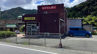 こだま薬局の外観