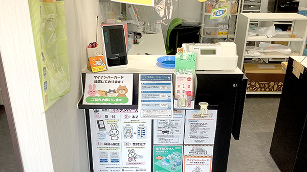 こだま薬局の受付/カウンター