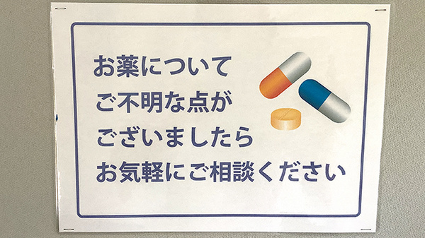 こだま薬局の相談対応