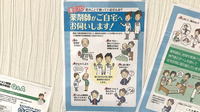 こだま薬局の在宅対応