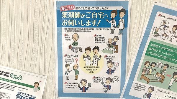 こだま薬局の在宅対応