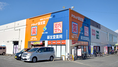 新生堂薬局　老司2丁目店の外観