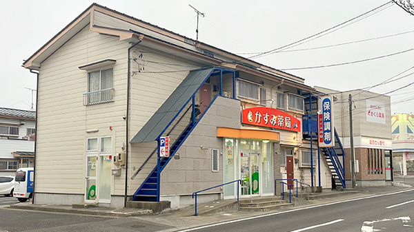 かすみ薬局の外観
