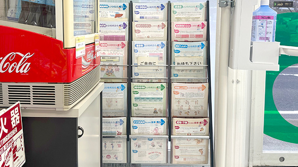かすみ薬局の冊子