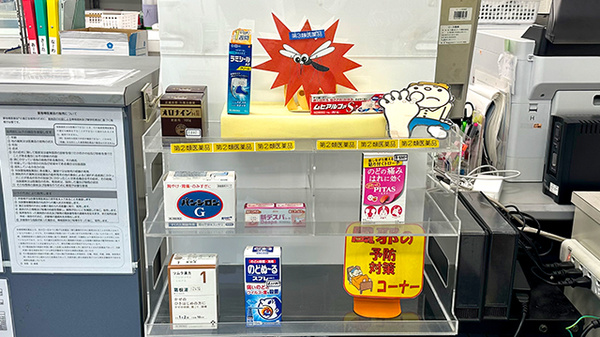 かすみ薬局の一般医薬品