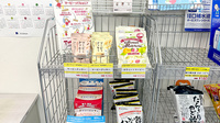 かすみ薬局の健康食品