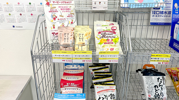 かすみ薬局の健康食品