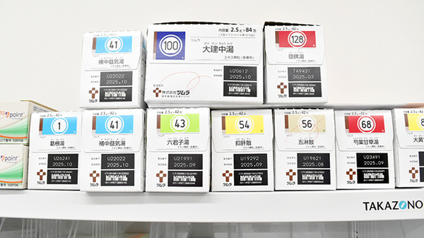 プラム薬局の漢方薬