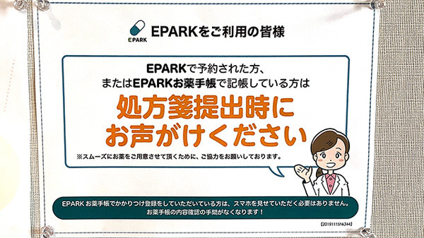 ネット受付対応