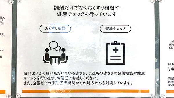 相談対応