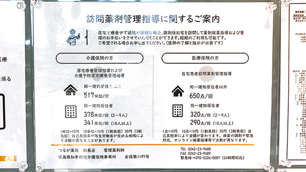 在宅対応