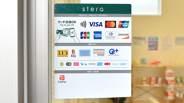 プラチナ薬局　福島店のクレカ/電子マネー/スマホ決済対応