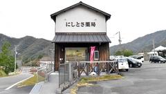 にしとさ薬局の外観