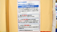 にしとさ薬局のかかりつけ薬局対応