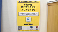 にしとさ薬局の電子お薬手帳対応