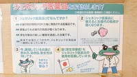 とおわ薬局のジェネリック対応