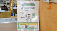 とおわ薬局の電子お薬手帳対応