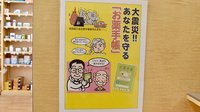 とおわ薬局のお薬手帳