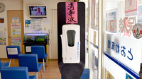 とおわ薬局の感染予防対策