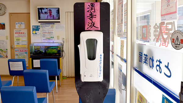 とおわ薬局の感染予防対策